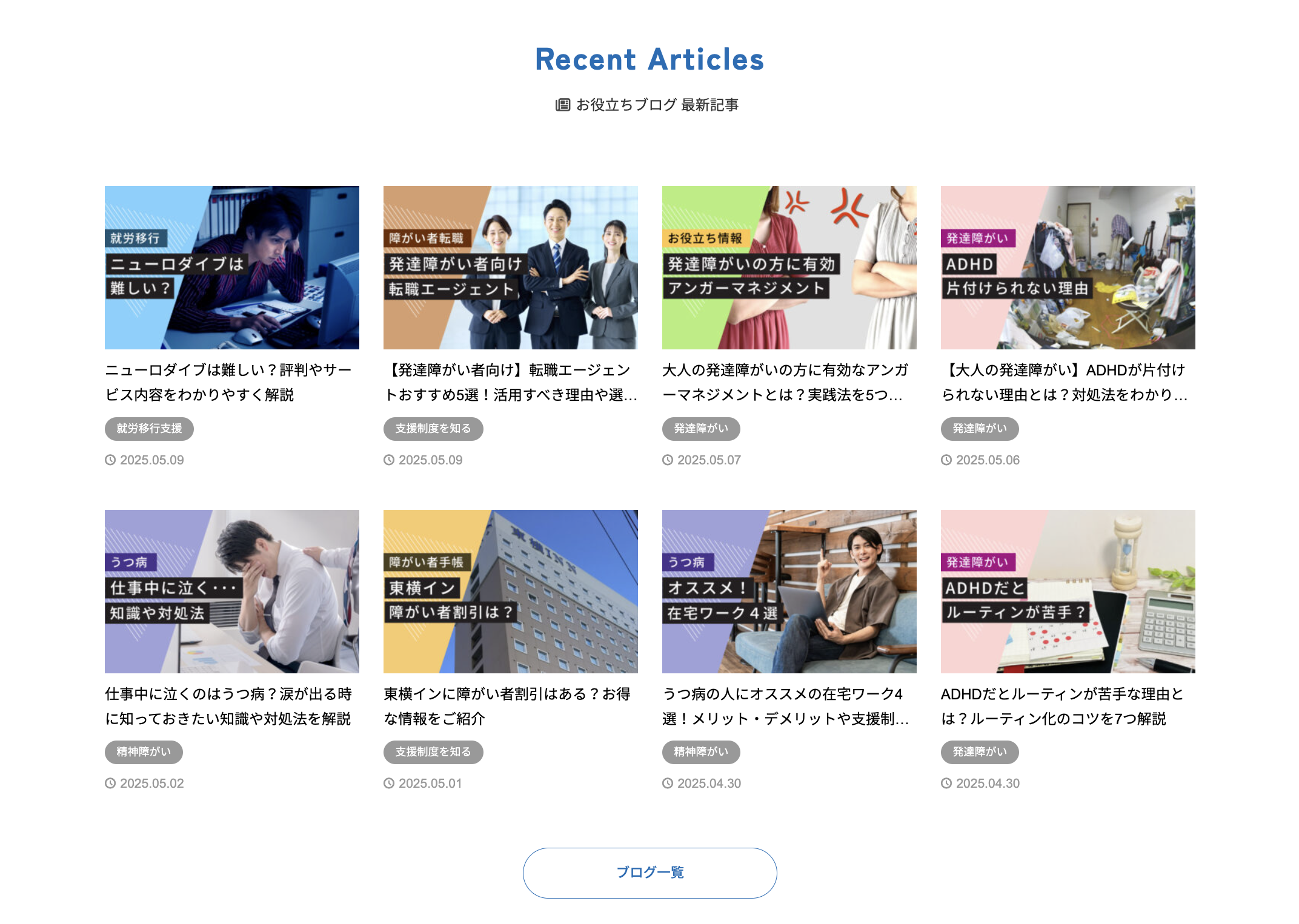 岐阜県ナビ Blog運営